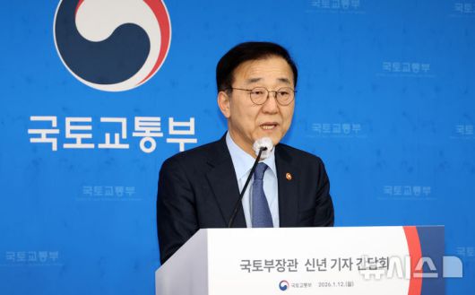 [세종=뉴시스] 강종민 기자 = 김윤덕 국토교통부 장관이 12일 세종시 정부세종청사에서 열린 신년 기자간담회에서 2026년 주요 추진과제 등을 설명하고 있다. 2026.01.12. ppkjm@newsis.com
