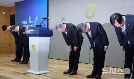 [서울=뉴시스] 김진아 기자 =  강호동 농협중앙회장과 농협 임직원들이 13일 서울 중구 농협중앙회 본관에서 대국민 사과문을 발표한 뒤 고개숙여 사과 인사를 하고 있다. 농협중앙회와 농협재단은 임직원 성비위와 업무상 배임을 자체 적발하고도 이를 수사기관에 고발하지 않고, 공금으로 임직원의 형사사건 변호사비를 지원하거나 1박에 200만원이 넘는 출장비를 사용하는 등 내부통제 부실과 방만한 경비 집행 실태가 정부 감사 결과 드러났다. 2025.01.13. bluesoda@newsis.com