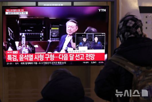 [서울=뉴시스] 홍효식 기자 = 특검이 12·3 비상계엄 관련 내란 우두머리 혐의를 받는 윤석열 전 대통령에 사형을 구형한 13일 오후 서울역 대합실에서 시민들이 관련 뉴스를 시청하고 있다. 2026.01.13. yesphoto@newsis.com