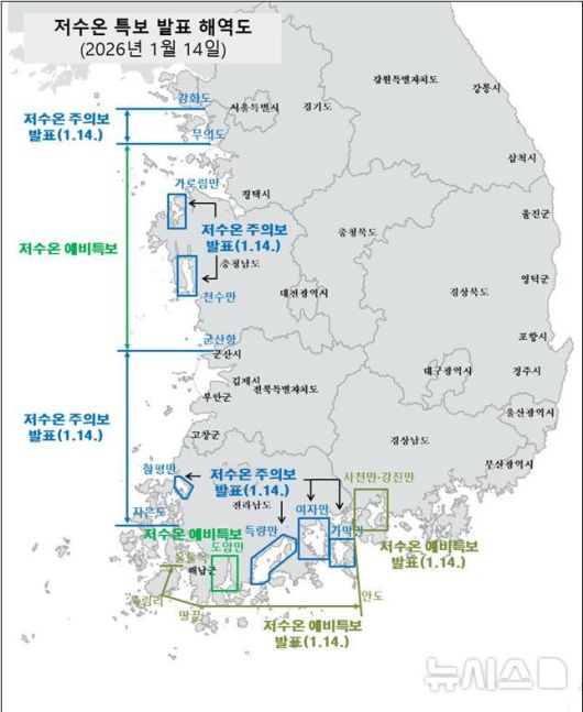 [창원=뉴시스]국립수산과학원 14일 발표 '저수온 특보' 해역도.(자료=경남도 제공) 2026.01.14. photo@newsis.com