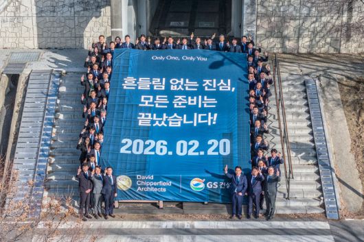GS건설 도시정비사업실 임직원들이 성수1지구 현장에 모여 수주 목표 달성을 위한 각오를 다지고 있다.  사진 GS건설 *재판매 및 DB 금지