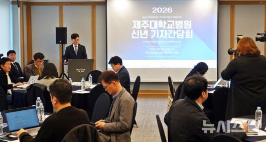 [제주=뉴시스] 오영재 기자 = 14일 오전 메종글래드 제주에서 제주대학교병원 신년 기자간담회가 열리고 있다. 2026.01.14. oyj4343@newsis.com