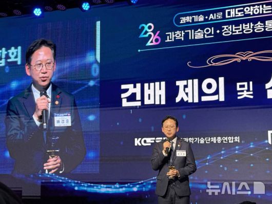 [서울=뉴시스] 심지혜 끼자= 배경훈 부총리 겸 과학기술정보통신부 장관이 14일 서울 강남구 한국과학기술회관에서 열린 '2025년 과학·정보통신의 날 기념식'에서 덕담을 하며 건배 제의를 했다.