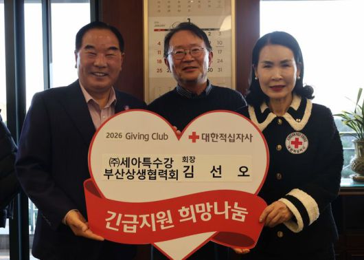 [창원=뉴시스]세아특수강 상생협력회 김선오 회장, 경남적십자사 기빙클럽 59호. (사진=경남적십자사 제공) 2026.01.14.photo@newsis.com  *재판매 및 DB 금지