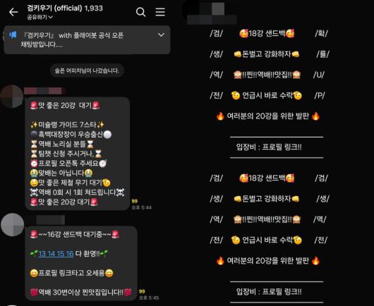 [서울=뉴시스] 카카오톡 챗봇 베타 서비스를 통해 제공 중인 아이즈엔터테인먼트 '플레이봇'. 플레이봇 공식 오픈채팅방도 운영 중인데 현재 2000여명이 참여해 활발히 활동하고 있다. (사진=플레이봇 카카오톡 오픈채팅방 캡처) *재판매 및 DB 금지