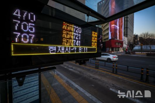 [서울=뉴시스] 정병혁 기자 = 서울 시내버스 파업이 이어지고 있는 14일 서울 종로구 광화문네거리 인근 버스정류장 전광판에 출발하지 않은 버스들 정보가 나타나 있다. 2026.01.14. jhope@newsis.com