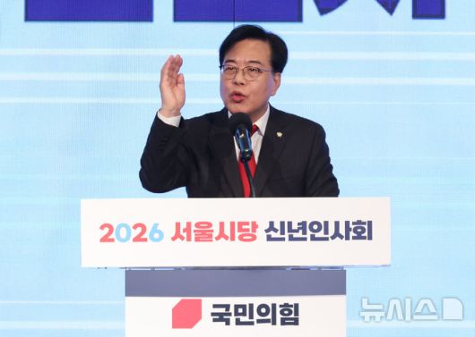 [서울=뉴시스] 김금보 기자 = 송언석 국민의힘 원내대표가 14일 오전 서울 여의도 중소기업중앙회에서 열린 2026 국민의힘 서울시당 신년인사회에서 신년사를 하고 있다. 2026.01.14. kgb@newsis.com