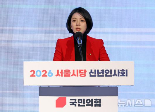[서울=뉴시스] 김금보 기자 = 배현진 국민의힘 서울특별시당 위원장이 14일 오전 서울 여의도 중소기업중앙회에서 열린 2026 국민의힘 서울시당 신년인사회에서 신년사를 하고 있다. 2026.01.14. kgb@newsis.com