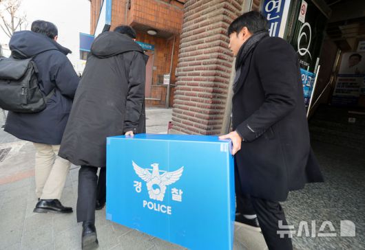 [서울=뉴시스] 홍효식 기자 = 서울경찰청 공공범죄수사대 수사관들이 14일 정치자금법 위반 등 혐의를 받는 김병기 더불어민주당 의원의 서울 동작구 상도동 지역구 사무실에서 압수수색을 마친 뒤 압수품을 들고 나오고 있다. 2026.01.14. yesphoto@newsis.com