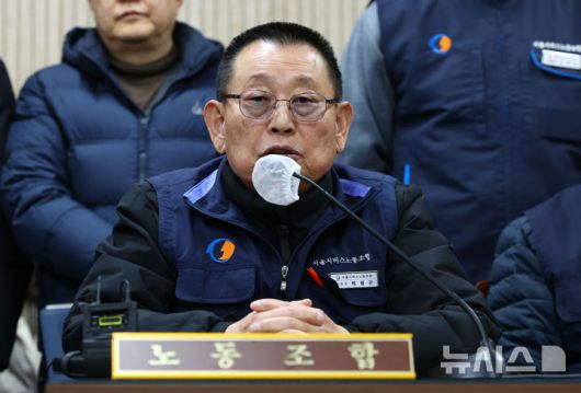 [서울=뉴시스] 황준선 기자 = 박점곤 전국자동차노동조합연맹 서울시버스노동조합 위원장이 14일 오후 서울 영등포구 서울지방노동위원회에서 열린 노사 교섭에서 발언하고 있다. 2026.01.14. hwang@newsis.com