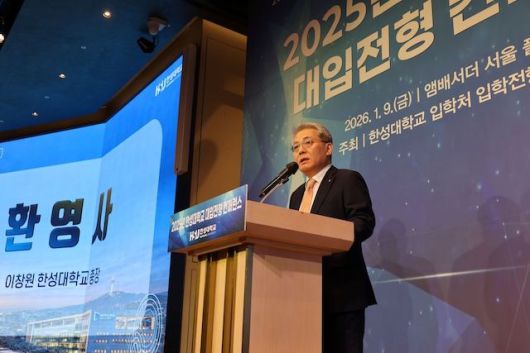 [서울=뉴시스] 이창원 한성대 총장이 행사에서 환영사를 전하고 있다. (사진=한성대 제공) 2026.01.15. photo@newsis.com *재판매 및 DB 금지