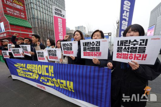 [서울=뉴시스] 홍효식 기자 = 전국민중행동이 15일 서울 종로구 광화문광장에서 내란외환청산 목요행동 기자회견을 열고 윤석열 전 대통령 법정 최고형 선고를 촉구하고 있다. 2025.01.15. yesphoto@newsis.com