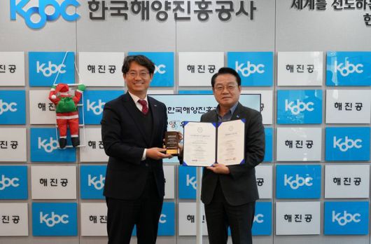 [부산=뉴시스] 한국해양진흥공사는 '상생경영 우수기업' 인증을 2년 연속 받아, 부산 본사에서 수여식을 열었다. (사진=한국해양진흥공사 제공) 2026.01.16. photo@newsis.com *재판매 및 DB 금지