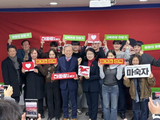 [안동=뉴시스] 지난 13일 마숙자 전 김천교육장이 교육감 선거 출마를 선언한 경북교육청 기자실에 김상동 전 경북대 총장이 참석해 함께 기념사진을 찍고 있다. (사진=마숙자 출마자측 제공) 2026.01.16. photo@newsis.com *재판매 및 DB 금지