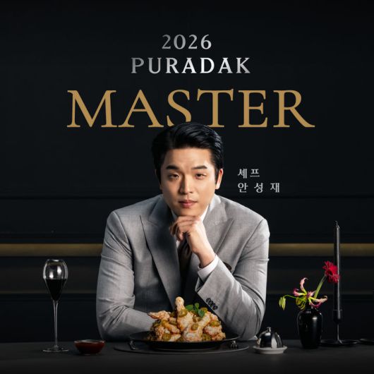 푸라닭 치킨이 '마스터'로 안성재 셰프를 발탁했다.(사진=푸라닭 치킨 제공) *재판매 및 DB 금지