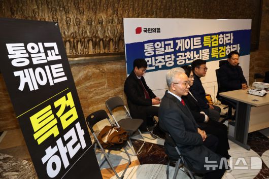 [서울=뉴시스] 김명년 기자 = 장동혁 국민의힘 대표가 16일 오전 서울 여의도 국회 로텐더홀에서 '민주당의 공천 뇌물·통일교 게이트 특검 수용' 촉구 단식농성을 하고 있다. 2026.01.16. kmn@newsis.com