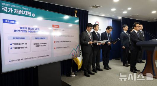 [서울=뉴시스] 추상철 기자 = 김민석 국무총리가 16일 오전 서울 종로구 정부서울청사에서 행정통합 인센티브 발표 관련 브리핑을 하고 있다. 2026.01.16. scchoo@newsis.com