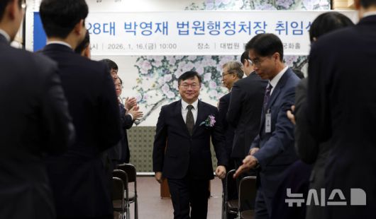 [서울=뉴시스] 홍효식 기자 = 박영재 신임 법원행정처장이 16일 서울 서초구 대법원에서 열린 취임식을 마친 뒤 이석하고 있다. 2026.01.16. yesphoto@newsis.com