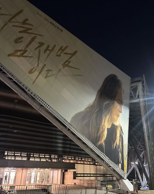 [서울=뉴시스] 이재훈 기자 = 17일 오후 서울 송파구 올림픽공원 케이스포돔에서 열린 임재범 전국 투어 '2025 26 임재범 40주년콘서트 나는 임재범이다' 현장. 2026.01.17. realpaper7@newsis.com *재판매 및 DB 금지