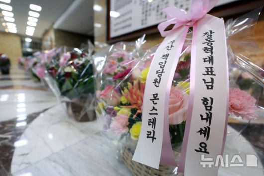 [서울=뉴시스] 고승민 기자 = 단식투쟁 4일째인 장동혁 국민의힘 대표가 18일 서울 여의도 국회 로텐더홀에서 투쟁을 이어가는 가운데 장 대표를 응원하는 꽃바구니들이 놓여 있다. 2026.01.18. kkssmm99@newsis.com