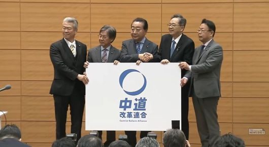 [서울=뉴시스]지난 16일 제1 야당 입헌민주당과 제3 야당 공명당이 기자회견을 열어 신당 '중도개혁연합' 출범에 대해 설명학 있다. 사진은 TBS뉴스 갈무리. 2026.01.19. <사진캡처=TBS뉴스> *DB 및 재판매 금지.