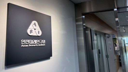 [안산=뉴시스]안산미래연구원 입구.(사진=안산미래연구원 제공)2026.01.19.photo@newsis.com *재판매 및 DB 금지