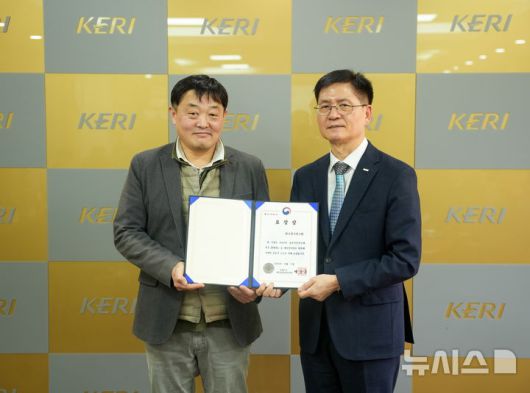 [창원=뉴시스]한국전기연구원(KERI) 김남균 원장(오른쪽)과 유청준 안전경영총괄실장이 '집중안전점검 우수기관'으로 선정돼 받은 과학기술정보통신부 장관 표창장을 들고 기념활영하고 있다.(사진=한국전기연구원 제공) 2026.01.19. photo@newsis.com