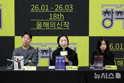 [서울=뉴시스] 박진희 기자 = 한국문화예술위원회 우수 신작 발굴 지원사업 ‘18회 공연예술창작산실 올해의신작’ 선정작 연극 '몸 기울여' 연출 신진호(왼쪽부터), 전통예술 '여성농악-안녕,평안굿' 연출·예술감독 김소라, 창작뮤지컬 '초록' 프로듀서·대표 이은경이 19일 서울 종로구 예술가의집에서 한국문화예술위원회 지원사업인 '18회 공연예술창작산실 올해의신작' 기자간담회를 하고 있다. 2026.01.19. pak7130@newsis.com