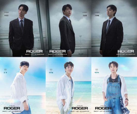 창작 뮤지컬 'ROGER(라져)' 출연진. (사진=창작하는 공간 제공) *재판매 및 DB 금지