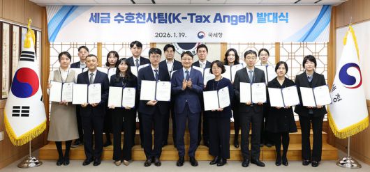 국세청은 19일 재외동포 대상 세무설명회를 담당할 '세금 수호천사팀'(K-Tax Angel)을 새롭게 조직하고 강사진 발대식을 개최했다.(사진 : 국세청 제공) 2026.1.20. *재판매 및 DB 금지