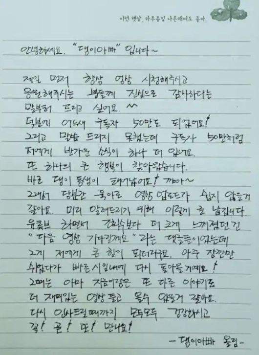 [서울=뉴시스] 배우 조정석이 운영 중이던 유튜브 채널 활동을 잠정 중단한다. (사진=유튜브 채널 '청계산댕이레코즈' 캡처) 2026.01.19. photo@newsis.com *재판매 및 DB 금지