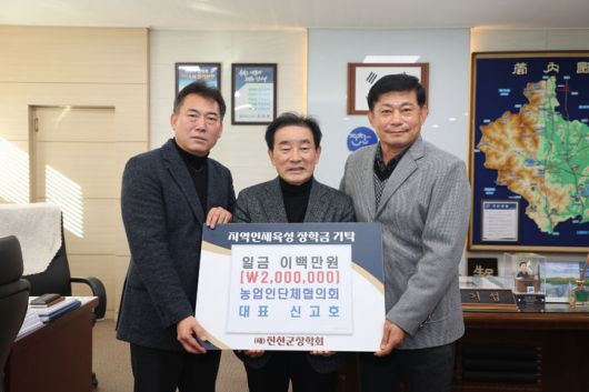 [진천=뉴시스] 신고호(오른쪽) 진천군 농업인단체협의회장과 송기섭 진천군수가 20일 군청에서 장학금 기탁식 기념촬영을 하고 있다. (사진=진천군 제공) 2026.01.20. photo@newsis.com *재판매 및 DB 금지