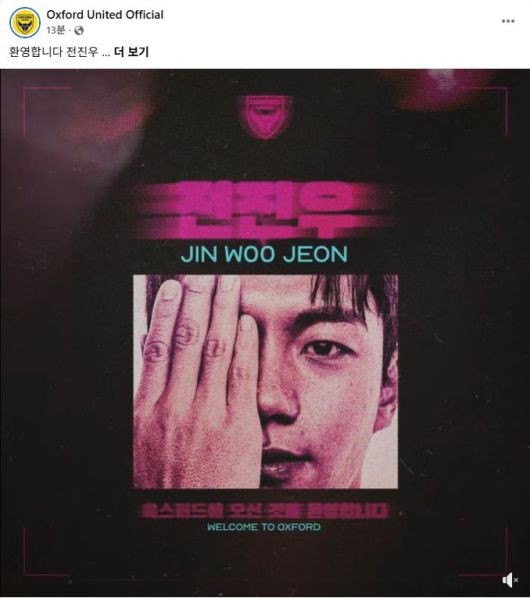 [서울=뉴시스]전진우, 잉글랜드 챔피언십 옥스퍼드 유나이티드 이적. (사진=옥스퍼드 유나이티드 소셜미디어 캡처) 2026.01.20. photo@newsis.com *재판매 및 DB 금지