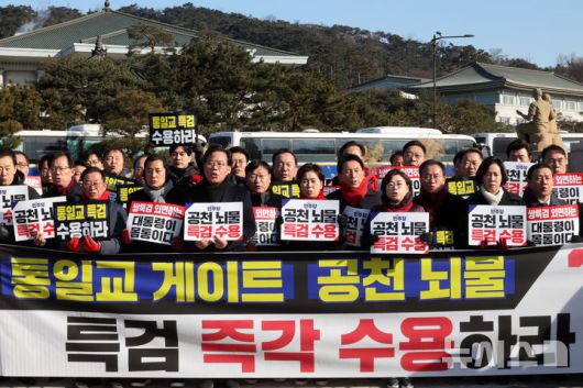 [서울=뉴시스] 배훈식 기자 = 국민의힘 의원들이 20일 오전 서울 종로구 청와대 앞 분수대에서 통일교 게이트, 공천 뇌물 특검 즉각 수용을 촉구하고 있다. 2026.01.20. dahora83@newsis.com