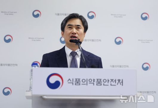 [서울=뉴시스] 김진아 기자 = 신준수 바이오생약국장이 20일 서울 양천구 서울지방식약청 브리핑실에서 애경산업 2080 치약의 트리클로산 검출 관련 브리핑을 하고 있다.  식품의약품안전처는 애경산업이 수입한 2080 치약 6종과 국내 제조 치약 128종을 전수조사한 결과, 수입 제품 870개 제조번호 중 754개(86.6%)에서 최근 국내에서 사용 금지된 물질인 트리클로산이 최대 0.16% 검출됐다고 20일 발표했다. 반면 애경산업이 국내에서 직접 제조한 128종은 모두 불검출로 나타났다. 2026.01.20. bluesoda@newsis.com