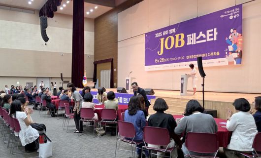 [광주=뉴시스] 광주시 '2026 광주여성 잡(JOB) 페스타' 운영 단체 모집. (사진=광주시청 제공). photo@newsis.com *재판매 및 DB 금지
