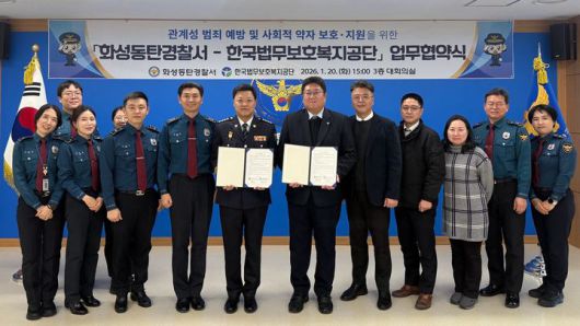 사진=화성동탄경찰서 제공 *재판매 및 DB 금지