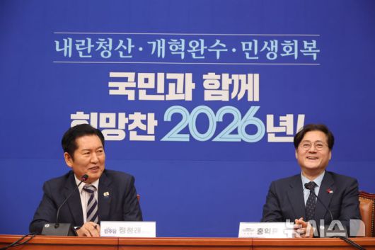 [서울=뉴시스] 조성봉 기자 = 정청래 더불어민주당 대표가 21일 오후 서울 여의도 국회에서 홍익표 대통령비서실 정무수석을 접견하고 있다. 2026.01.21. suncho21@newsis.com