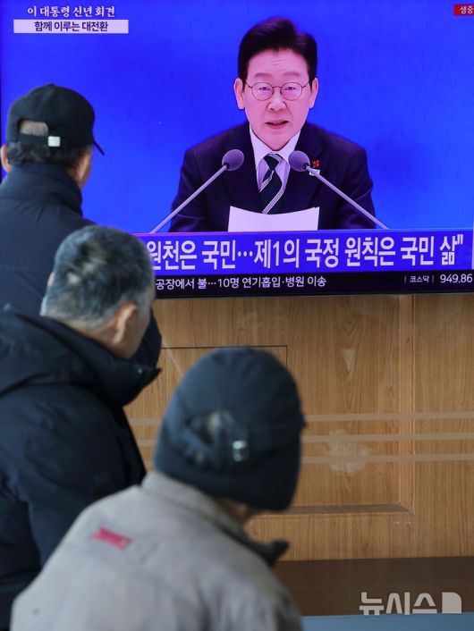 [서울=뉴시스] 홍효식 기자 = 21일 오전 서울역 대합실에서 시민들이 이재명 대통령의 신년 기자회견 생중계를 시청하고 있다. 2026.01.21. yesphoto@newsis.com