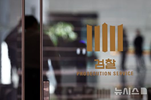 [서울=뉴시스] 최진석 기자 = 이재명 대통령이 신년 기자회견에서 검찰개혁 관련 발언한 21일 서울 서초구 대검찰청에 검찰 마크가 보이고 있다.  이 대통령은 신년 기자회견에서 "국민의 삶을 저해하는 반칙과 특권, 불공정은 아무리 사소해 보이는 것들이라도 반드시 바로잡겠다"라며 "같은 맥락에서 검찰개혁 역시 확실하게 추진하겠다"고 말했다. 2026.01.21. myjs@newsis.com