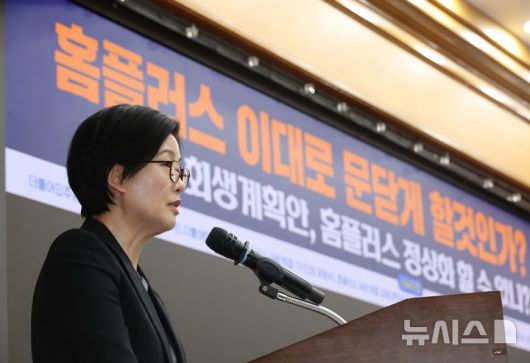 [서울=뉴시스] 김금보 기자 = 조주연 홈플러스 대표이사 사장이 21일 오후 서울 여의도 국회 의원회관에서 열린 '홈플러스 이대로 문닫게 할것인가? 긴급좌담회'에서 MBK 회생계획안 성실 이행을 약속하며 회생에 도움을 호소하고 있다. 2026.01.21. kgb@newsis.com