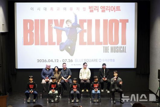 [서울=뉴시스] 박진희 기자 = 뮤지컬 '빌리 엘리어트' 출연 배우 김승주(앞줄 왼쪽부터), 김우진, 조윤우, 박지후, 임선우, 해외 협력 연출 애드 번사이드(뒷줄 왼쪽부터), 해외 협력 안무 톰 호지슨, 국내 협력 안무 이정권과 신현지가 21일 서울 중구 충무아트센터에서 기자간담회를 하고 있다. 2026.01.21. pak7130@newsis.com