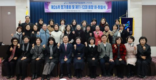 [구미=뉴시스] 구미여성기업인회의회장 이·취임식. (사진=구미시 제공) 2026.01.22 photo@newsis.com *재판매 및 DB 금지