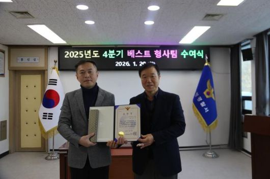 [산청=뉴시스] 정성학 경남경찰청 수사부장 산청경찰서 유공 직원에 대한 표창을 수여 (사진=산청경찰서 제공) 2026. 01. 22. photo@newsis.com *재판매 및 DB 금지