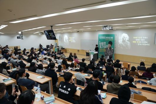 [서울=뉴시스] 서울시립대 '조기취업형 계약학과 설명회'에서 특강이 진행되고 있다. (사진=서울시립대 제공) 2026.01.22. photo@newsis.com *재판매 및 DB 금지