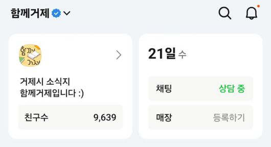 [거제=뉴시스] 신정철ㅇ 기자= 경남 거제시 시정소식지 ‘함께거제’가 2026년 새해를 맞아 진행한 첫 참여형 이벤트 가 시민들의 높은 관심 속에 성황리에 마무리됐다.사진은 1일부터 20일까지 진행된 이벤트 후 거제 카카오톡 채널 친구 수는 이벤트 게시 전 8445명에서 9639명으로 1194명 증가, 친구 수 9000명을 돌파하는 성과를 거둔 도표..(사진=거제시 제공).2026.01.22. photo@newsis.com *재판매 및 DB 금지