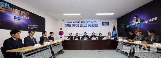 [전주=뉴시스] 김얼 기자 = 조국(가운데 왼쪽) 조국혁신당 대표가 22일 전북 전주시 조국혁신당 전북특별자치도당에서 열린 '전북 현장 최고위원회'에 참석해 모두발언을 하고 있다. 2026.01.22. pmkeul@newsis.com