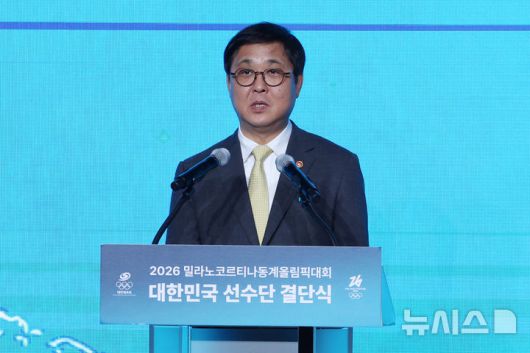 [서울=뉴시스] 조성우 기자 = 최휘영 문화체육관광부 장관이 22일 오후 송파구 올림픽파크텔에서 열린 2026 밀라노 동계올림픽 선수단 결단식에서 격려사를 하고 있다. 2026.01.22. xconfind@newsis.com