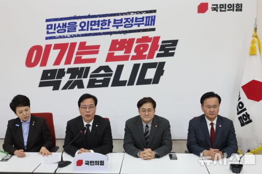 [서울=뉴시스] 조성봉 기자 = 송언석 국민의힘 원내대표가 22일 오후 서울 여의도 국회에서 홍익표 대통령비서실 정무수석을 접견하며 인사말을 하고 있다. 왼쪽부터 김은혜 원내정책수석부대표, 송 원내대표, 홍 정무수석, 유상범 원내운영수석부대표. 2026.01.22. suncho21@newsis.com