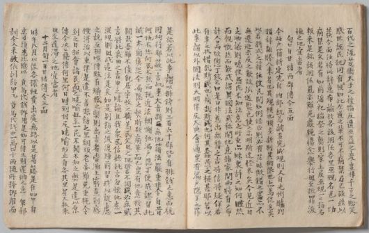 [제주=뉴시스] 제주부영사요람은 이병휘(1851~?)가 제주부관찰사로 부임한 1896년 음력 4월부터 12월까지 제주 관내 각급 기관과 개인에게 발급·반포한 행정문서 88건을 필사한 책이다. 사진은 제주부영사요람 원본 내지. (사진=국립제주박물관 제공) 2026.01.23. photo@newsis.com *재판매 및 DB 금지